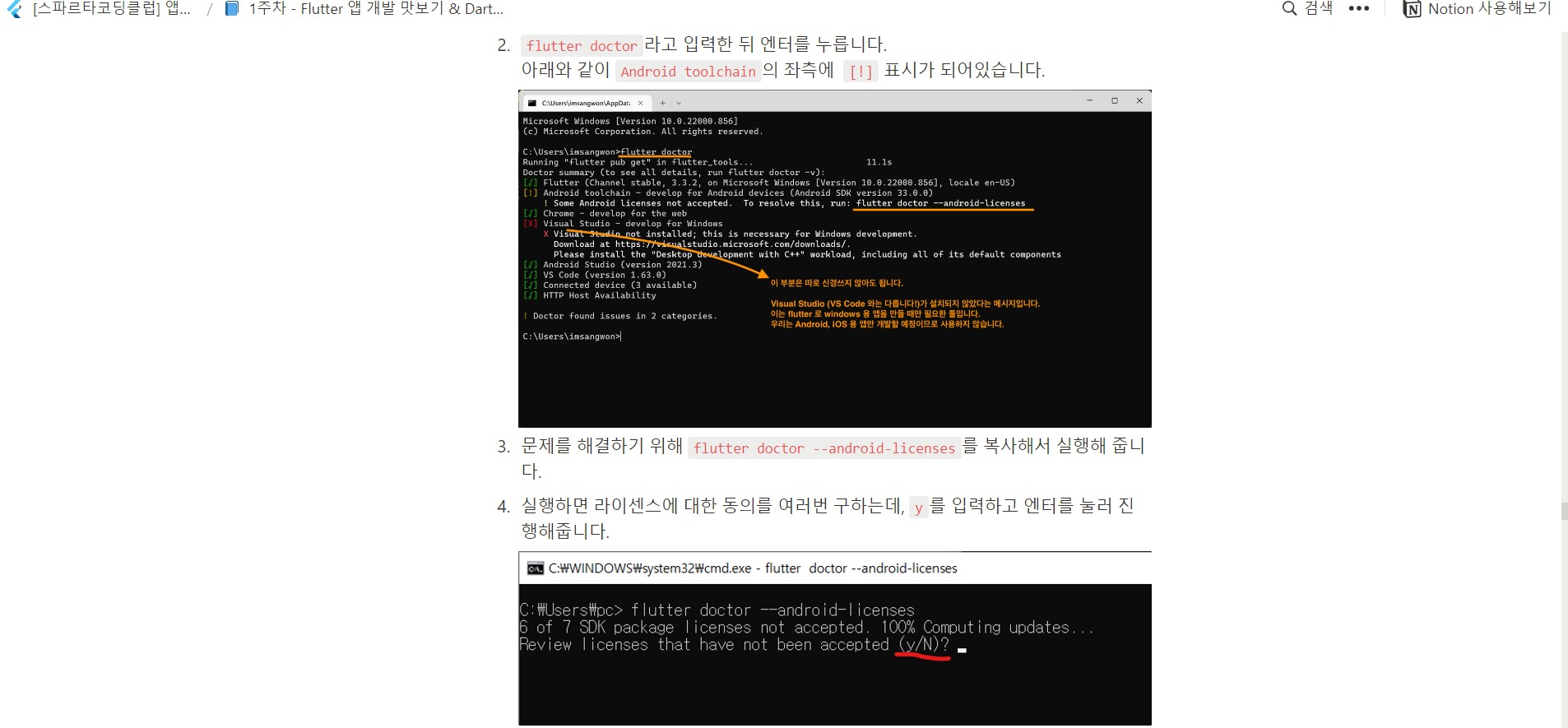 스파르타 즉문즉답